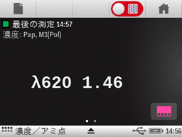 特色濃度を測定するにはどのように設定するの？